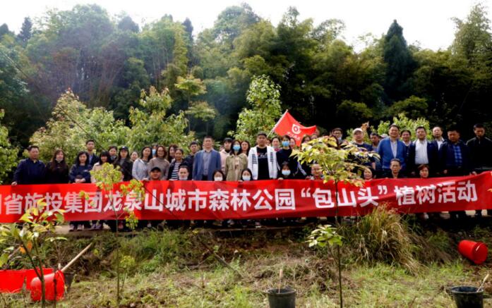 尊龙凯时人生就是博集团组织开展2021年龙泉山城市森林公园“包山头”植树活动