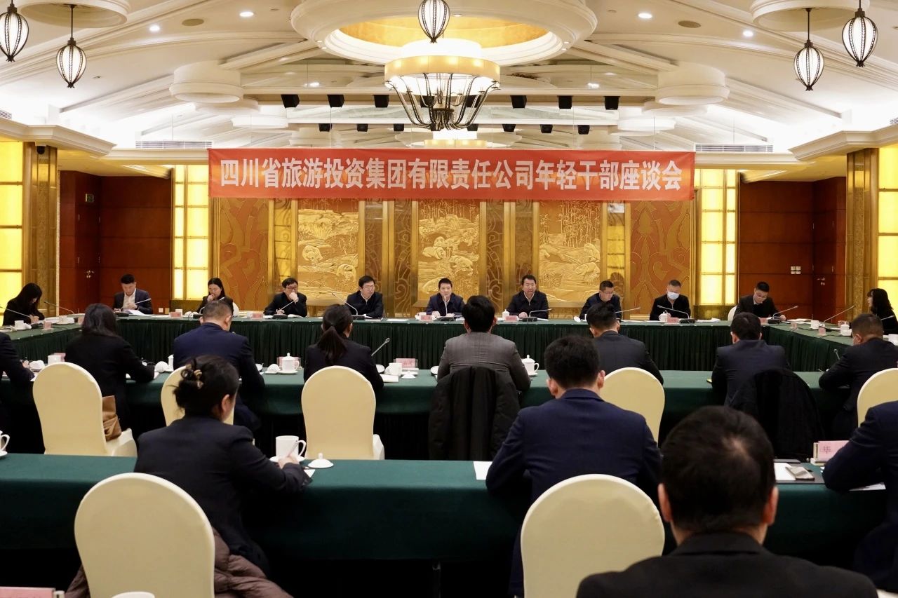 省尊龙凯时人生就是博集团召开年轻干部座谈会